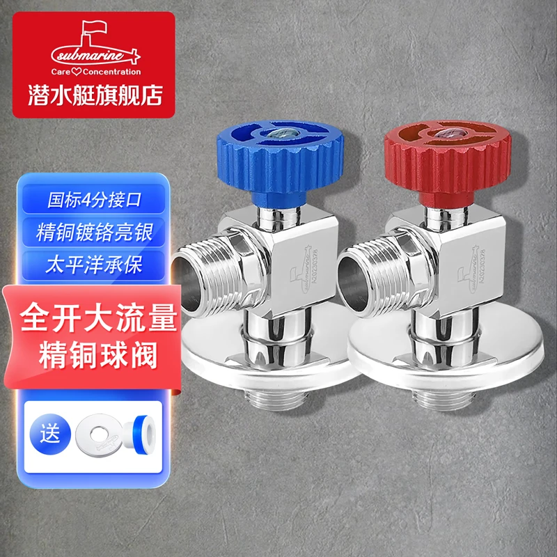 潜水艇燃气热水器球阀 黄铜全开大流量水槽面盆厨房冷热水4分球形