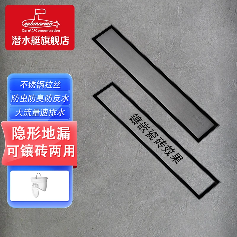 潜水艇线性地漏大排量长方形淋浴防臭隐形镶砖正反用不锈钢拉丝癸