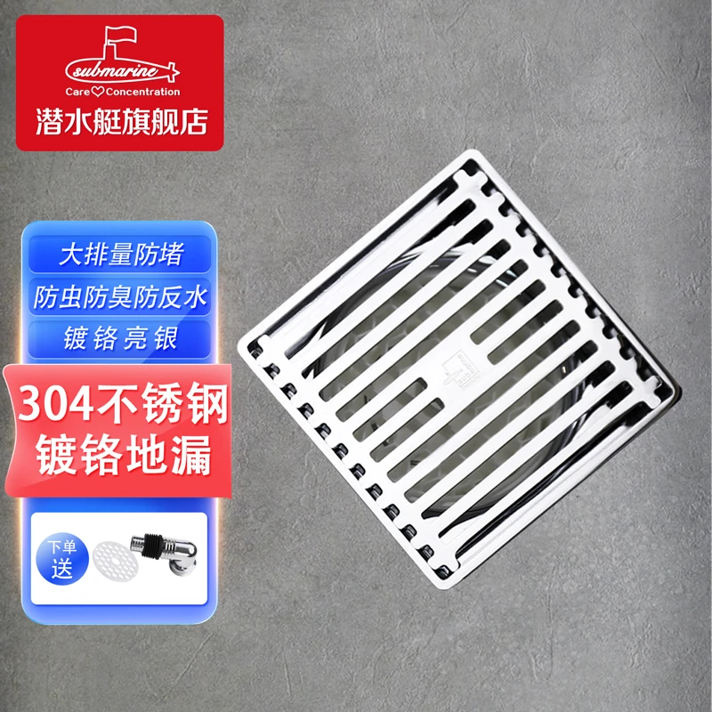 潜水艇GK50-10BZ地漏防臭防虫防返水防堵塞不锈钢淋浴地漏排水