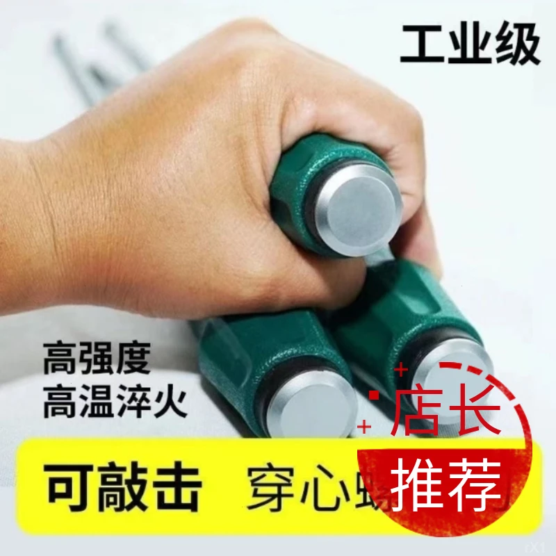 超然铬钒合金钢多功能磁性一字十字梅花螺丝刀sdfds5476578666手