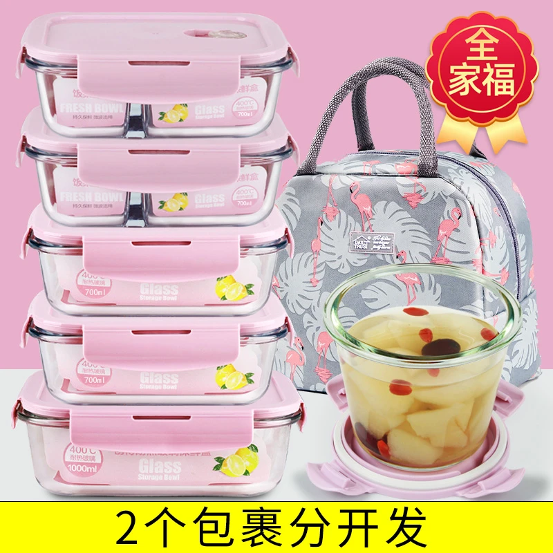 【创得自营】全家福加高六件套 高硼硅饭盒保鲜盒分格密封耐热