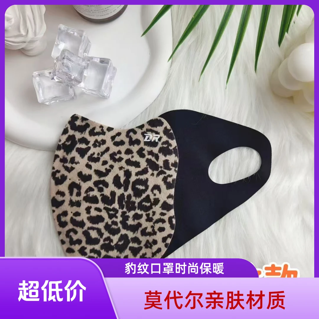 新款秋冬保暖口罩高颜值豹纹时尚胶原蛋白防晒防风防寒透气时尚