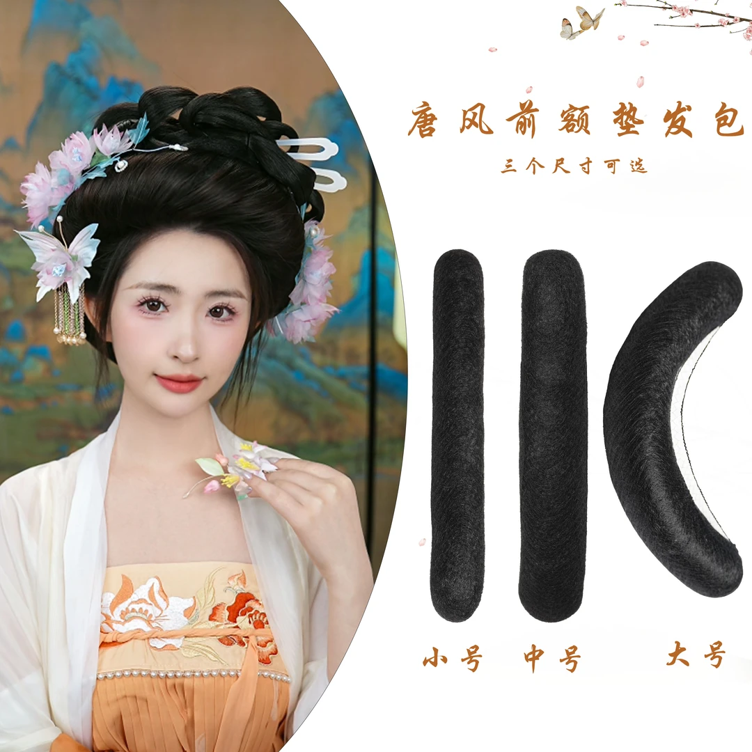 抱面前额垫发假发包l有弹力l汉服垫发假发包