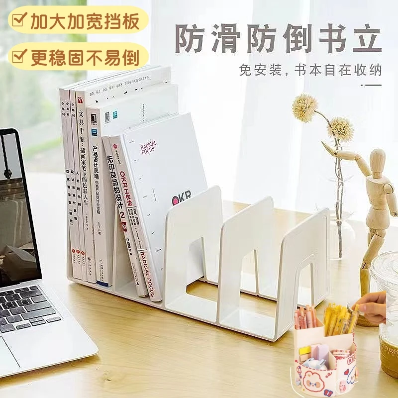学生桌面书立阅读书架加大固定书本神器分隔板大容量书立收纳架