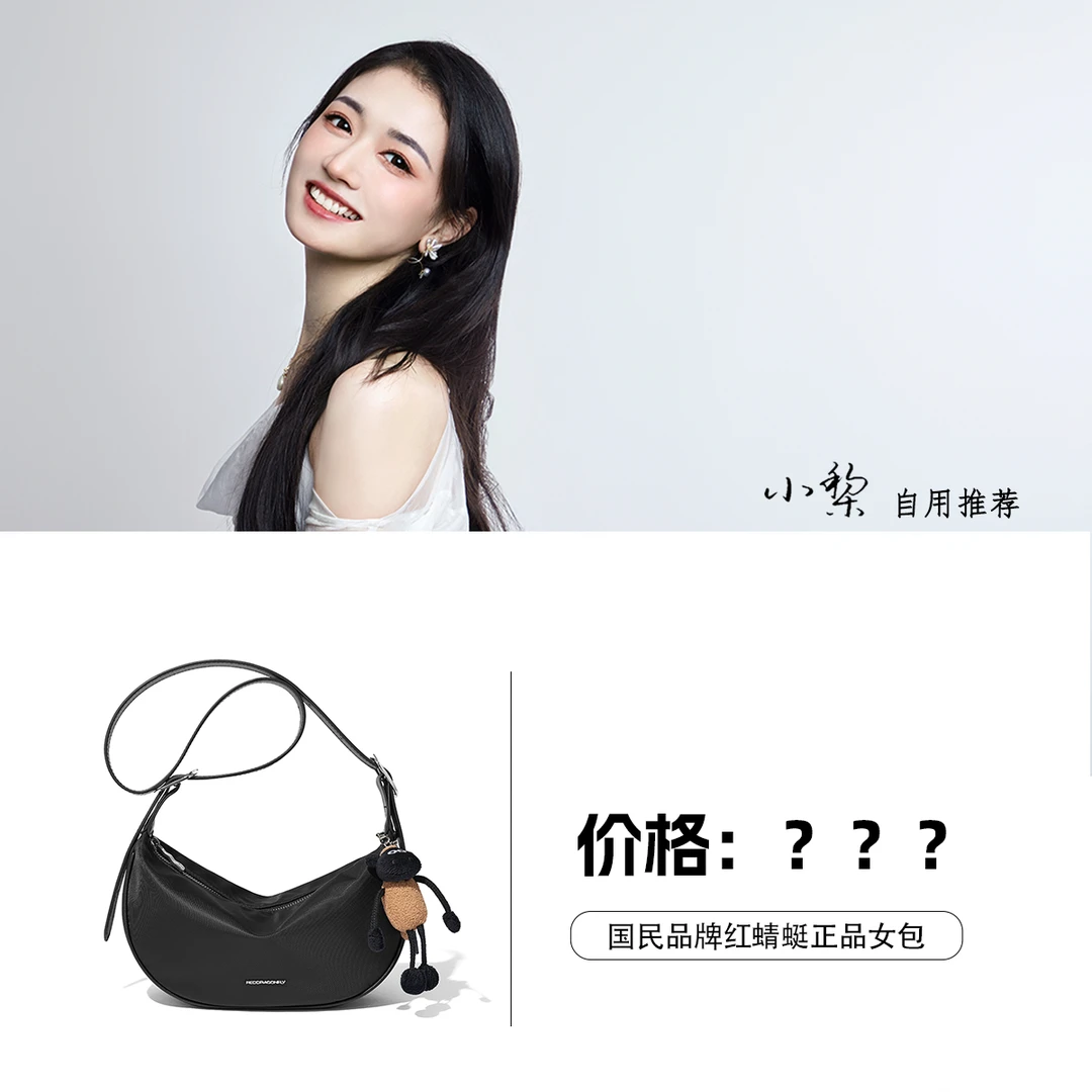 【小黎专属】红蜻蜓带挂饰腋下包女式包包女单肩包L