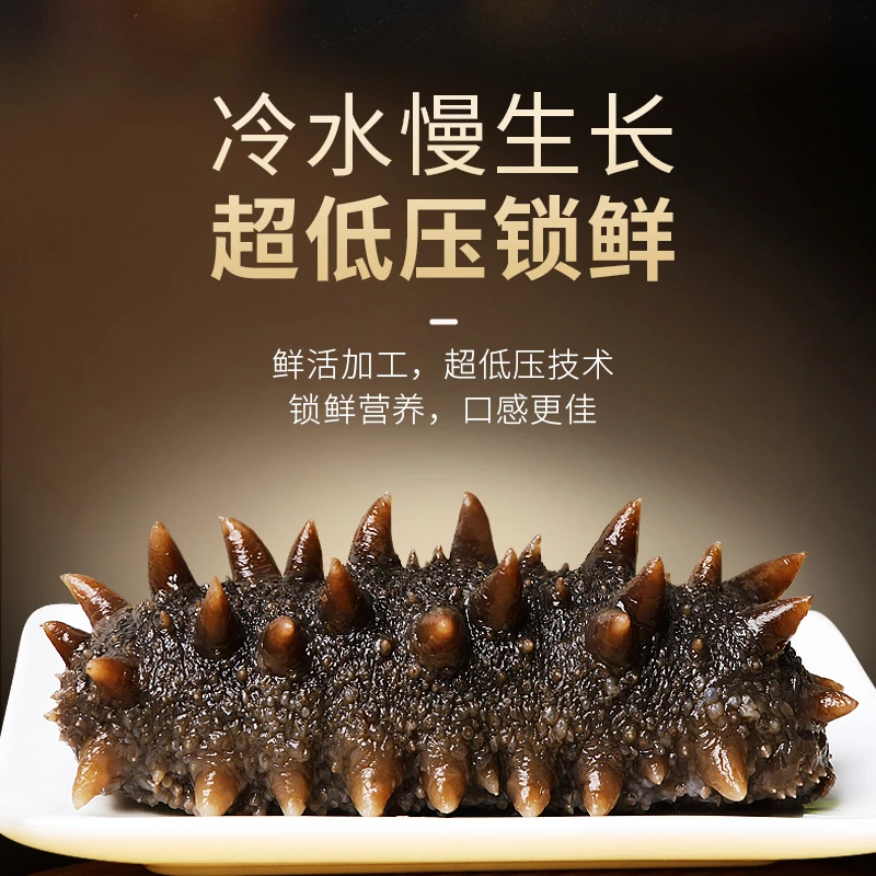 【东上御品】即食海参500g×10袋（2种规格可选）