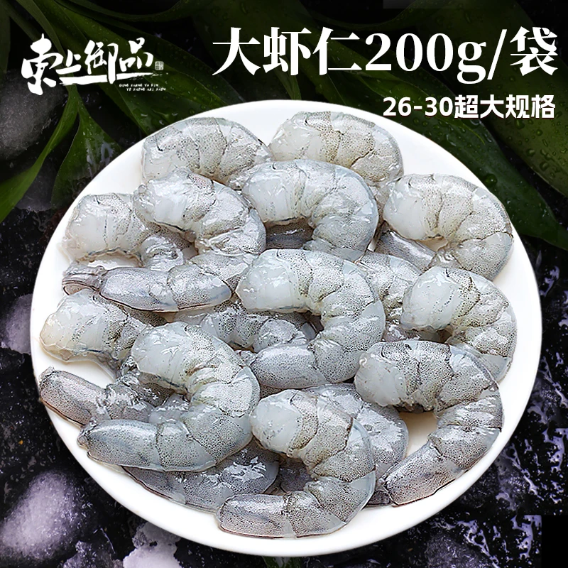 【东上御品】2630大虾仁（不开背）200g*6袋 去虾线