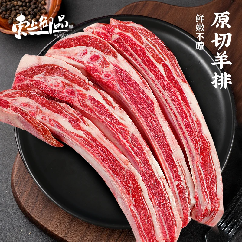 【杨博士专属】东上御品|原切羊排精选羔羊烧烤香煎孜然5斤