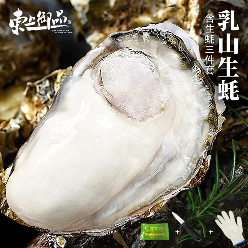 新鲜生蚝4斤