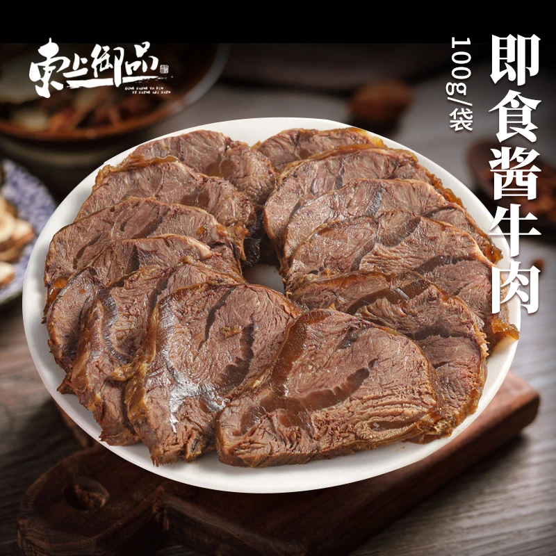 【东上御品】酱牛肉100g*6袋 方便开袋即食 大块卤牛肉熟食卤味