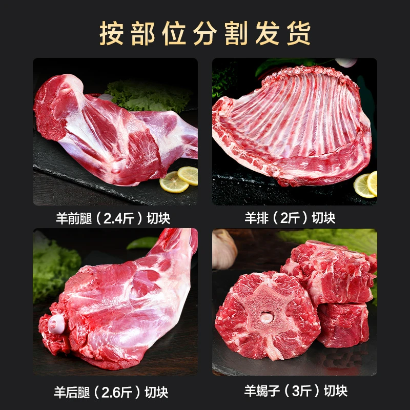 【密子君专属】东上御品 半羊礼盒10斤装（前腿+后腿+羊排+羊蝎子）