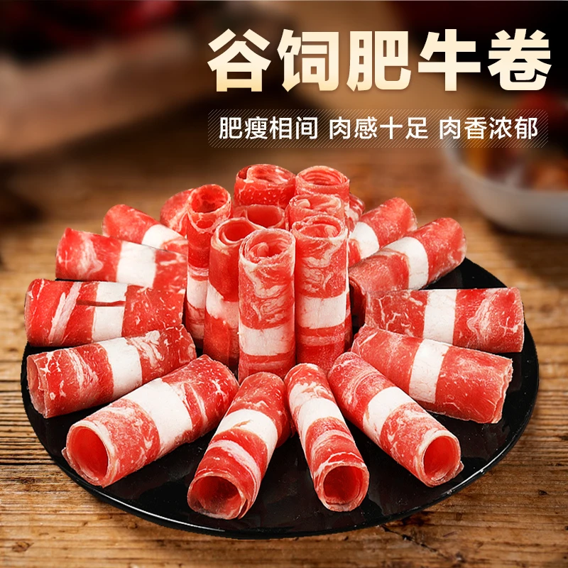 【东上御品】谷饲肥牛卷 200g*6盒 火锅烧烤必备冷冻严选新鲜天然