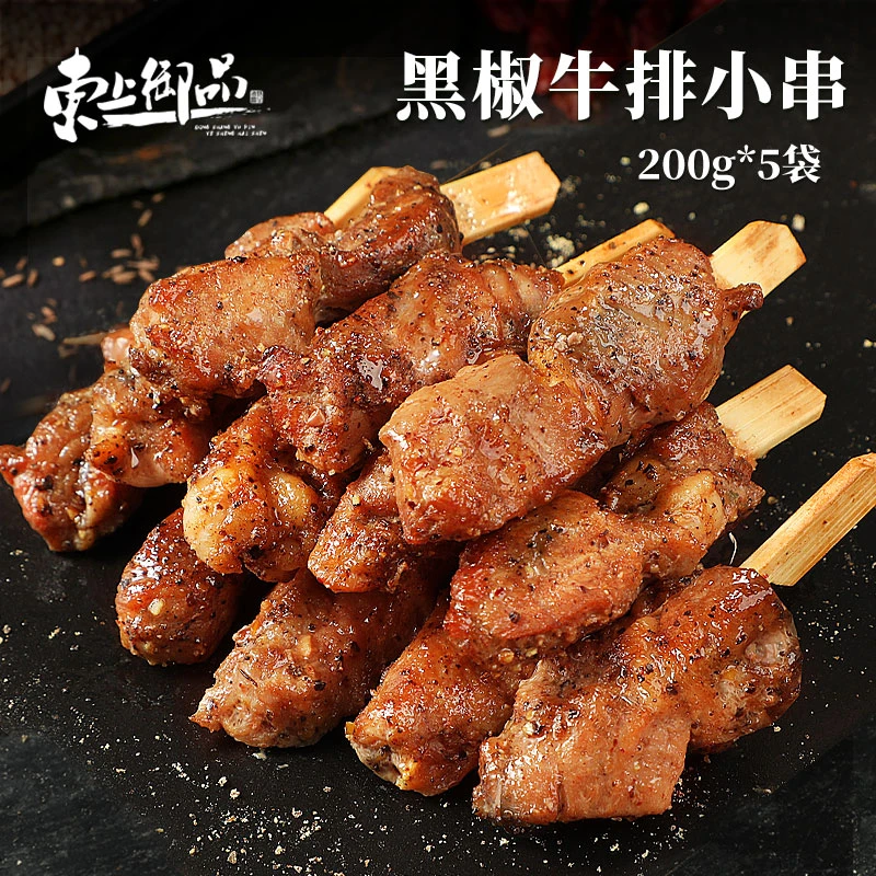 【东上御品】黑椒牛排小串200g*5袋