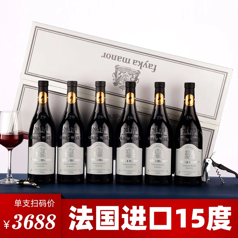 萊丁堡法依卡庄园干红葡萄酒750ml*6