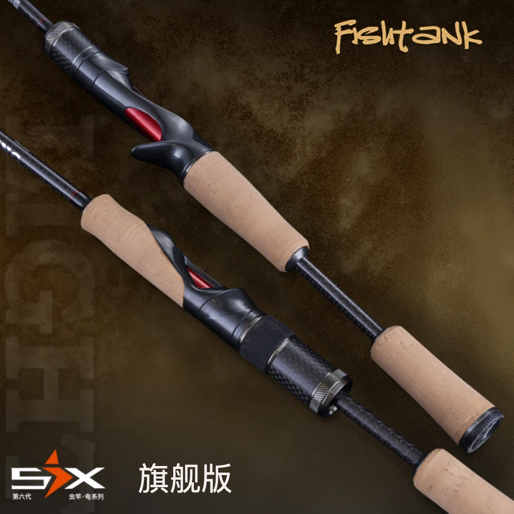 Fishtank蜻蜓竿六代电旗舰版虫竿超超快鳜鱼竿BASS鲈鱼竿