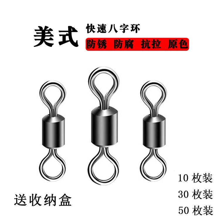 b059八字环连接器8字环连接环垂钓用品钓鱼线组配件台钓渔具