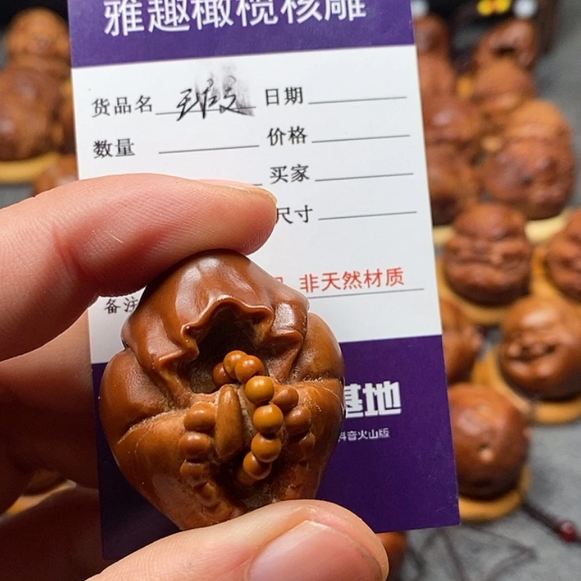 【闪购商品】橄榄核雕