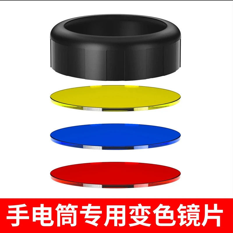 三色镜片强光聚焦点火镜片强光钓鱼专用镜片强光