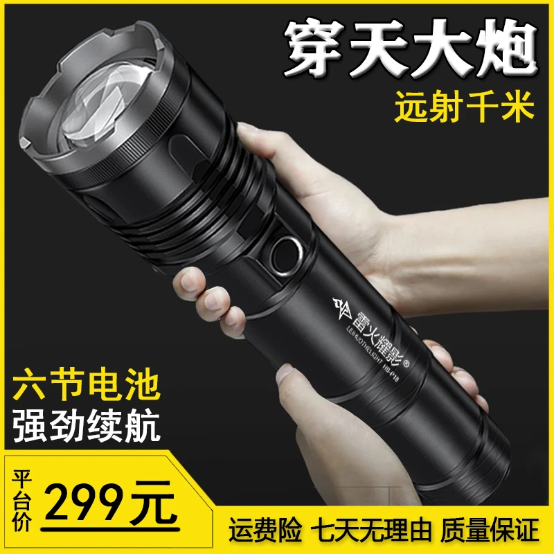 雷火耀影【穿天大炮】变焦远射白激光充电宝多功能强光手电筒