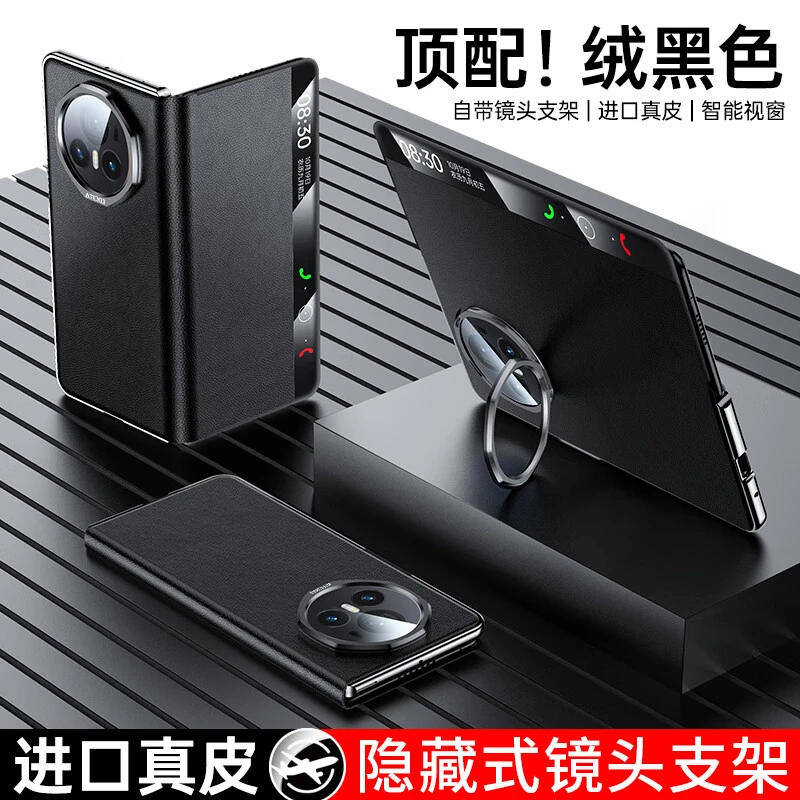 荣耀magicv3手机壳磁吸皮套魔术v3折叠屏真皮翻盖智能休眠视窗mag