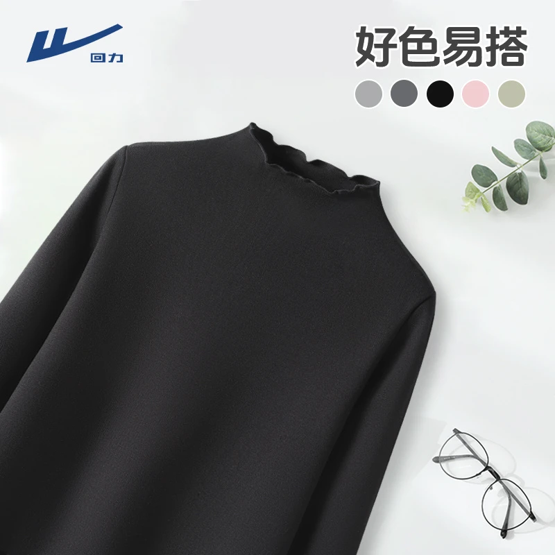 回力黑色木耳边打底衫半高领春秋百搭修身显瘦雅丹风2024秋季打底