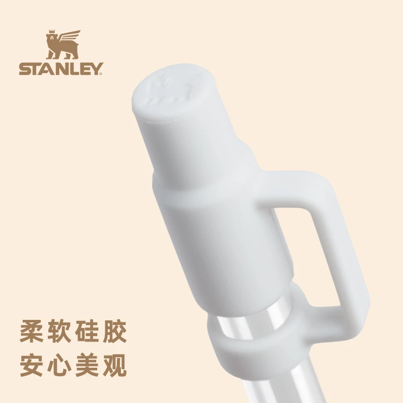 【官方配件】STANLEY吸管防尘塞+杯底保护套软硅胶杯套吸管帽