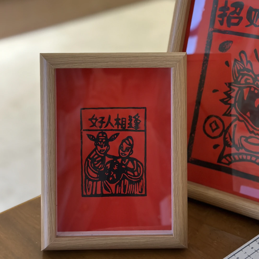 大理非遗甲马 把祝福印在纸上“好人相逢”