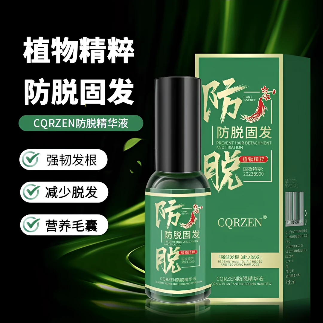【拍1发2】草本植萃防脱固发精发液ML