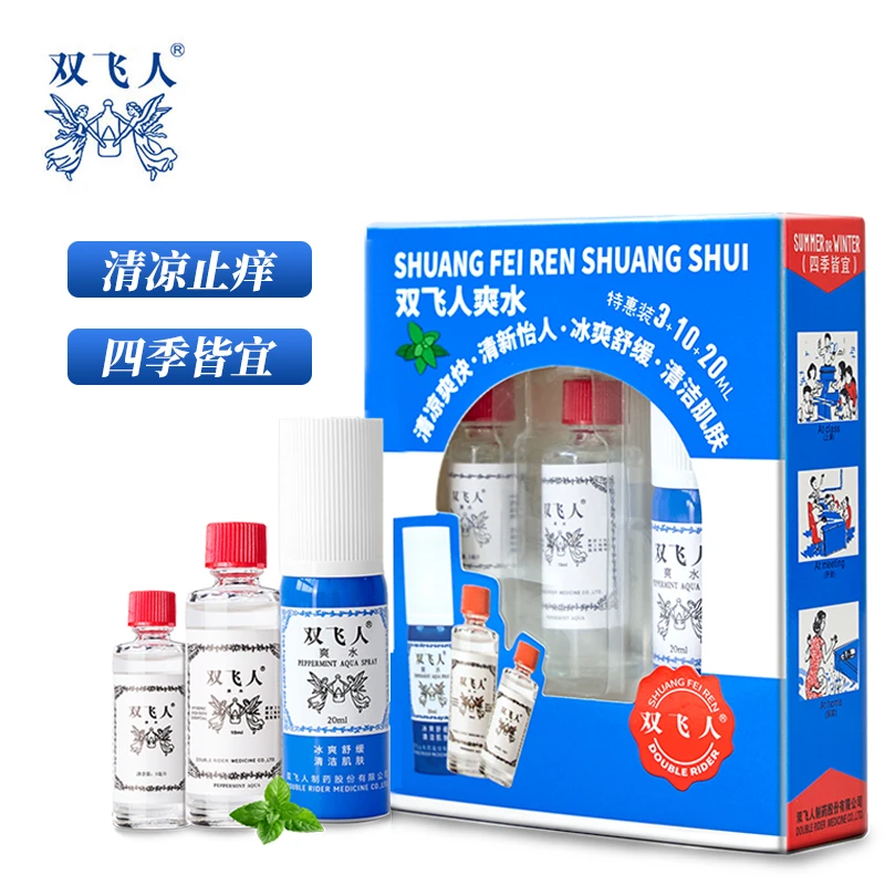 双飞人薄荷水舒缓冰爽止痒20ml喷雾+10ml爽水+3ml爽水小样送10ml