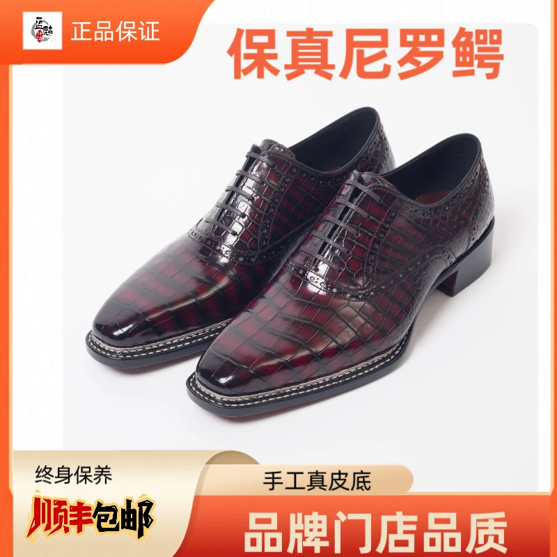 三爷【弘扬国货】保真尼罗鳄手工擦色琴底挪威缝男士商务高端皮鞋