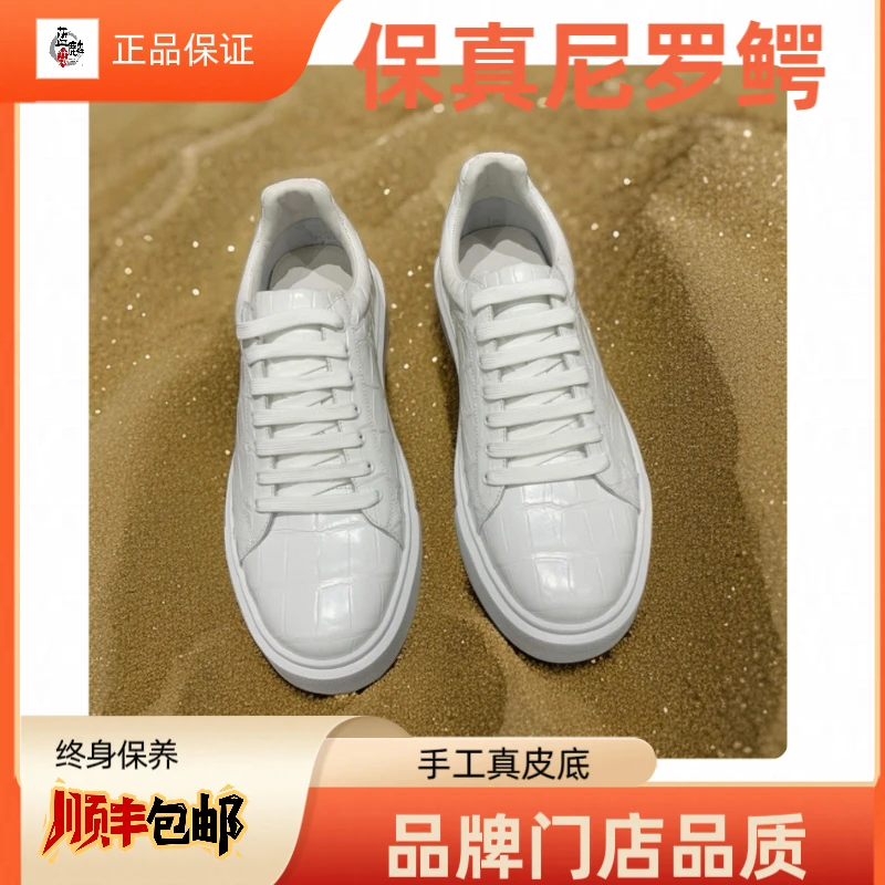 三爷【奢侈品】保真尼罗鳄白色休闲板鞋XL大底舒适男鞋潮鞋男士