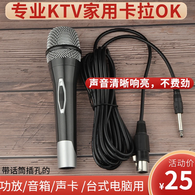 拉杆音响话筒有线家用卡拉OK带线5米6.5插头动圈麦功放麦克风清晰
