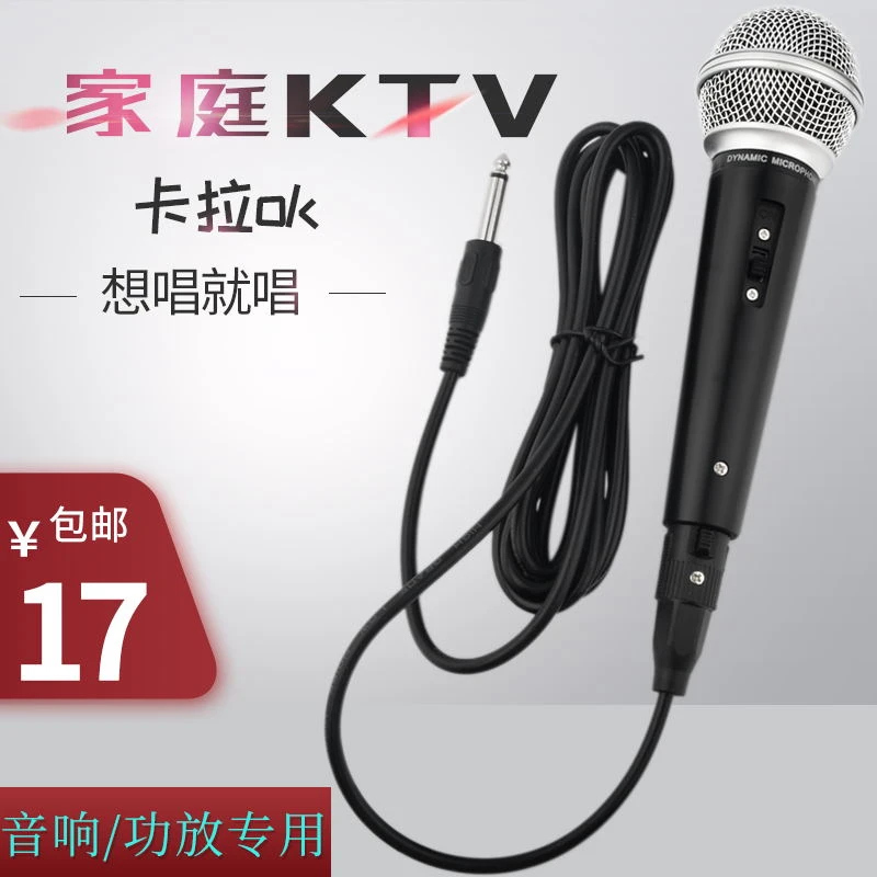 6.5插头家用有线话筒K歌卡拉OK广场舞拉杆音响有线麦克风KTV专用
