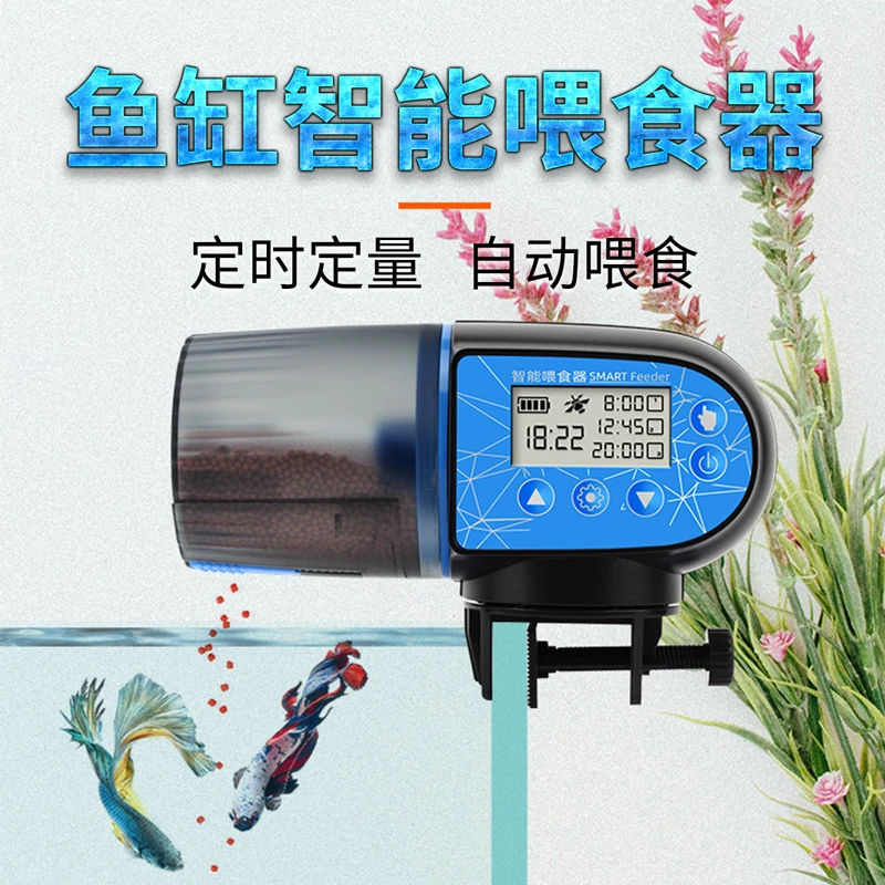 自动投食器喂鱼神器定时全自动投食小型乌龟鱼缸自动喂食器