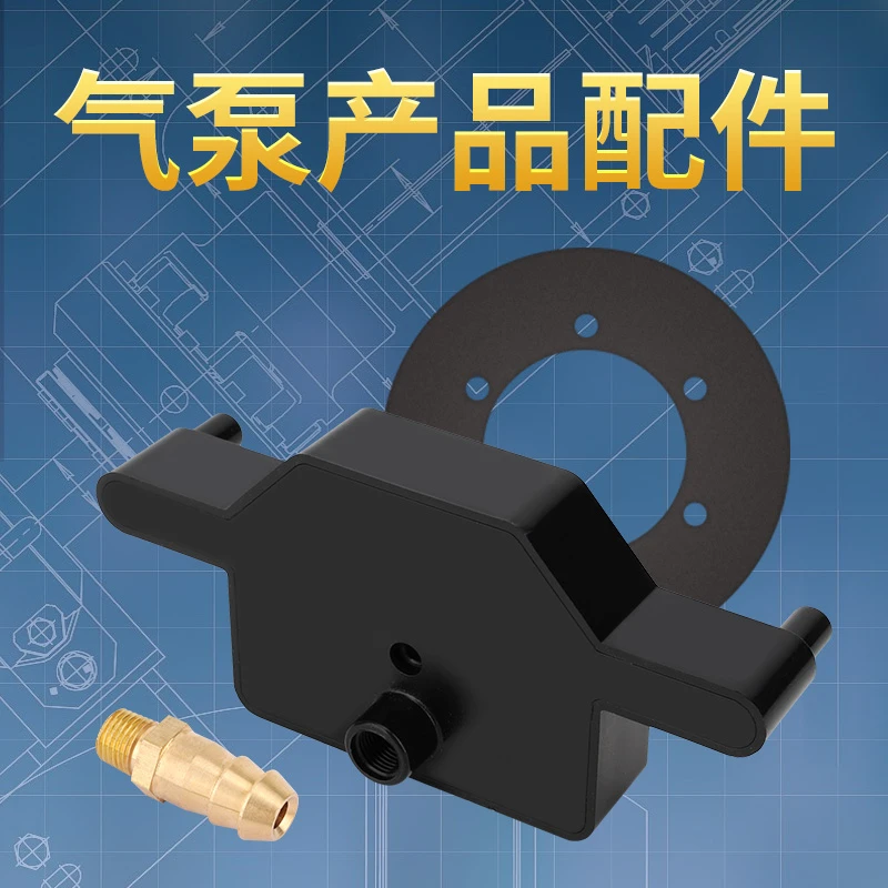 气嘴储气室连接碳刷皮碗鱼缸增氧泵氧气泵水泵转子水族用品配件