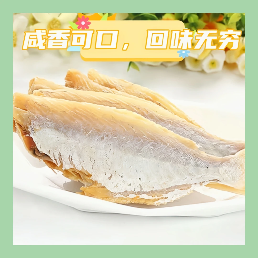 博贺港咸香鱼干扒皮鱼大眼鸡大目无添加1斤装海产干货顺丰包邮