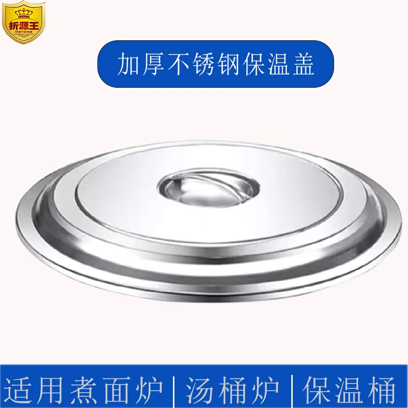 煮面炉保温盖煮面桶锅盖汤炉煮面炉锅盖煮面桶盖子加厚保温盖