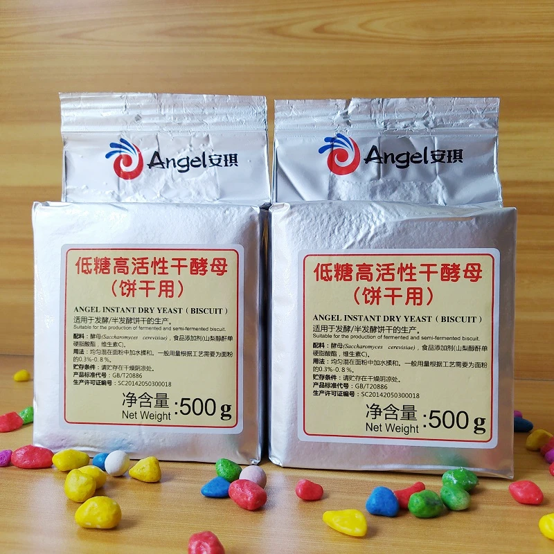 低糖高活性干酵母500g包子馒头花卷饼干发酵充分更持久包邮