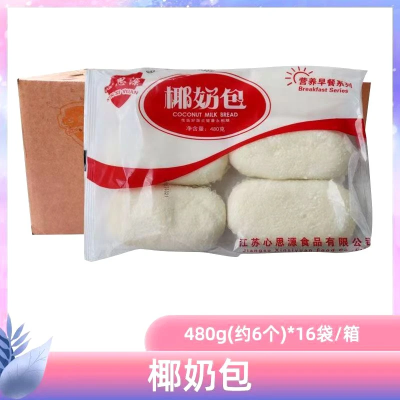 心思源椰奶包早餐店包子店冷冻早餐商用椰果粒馒头甄选健康营养