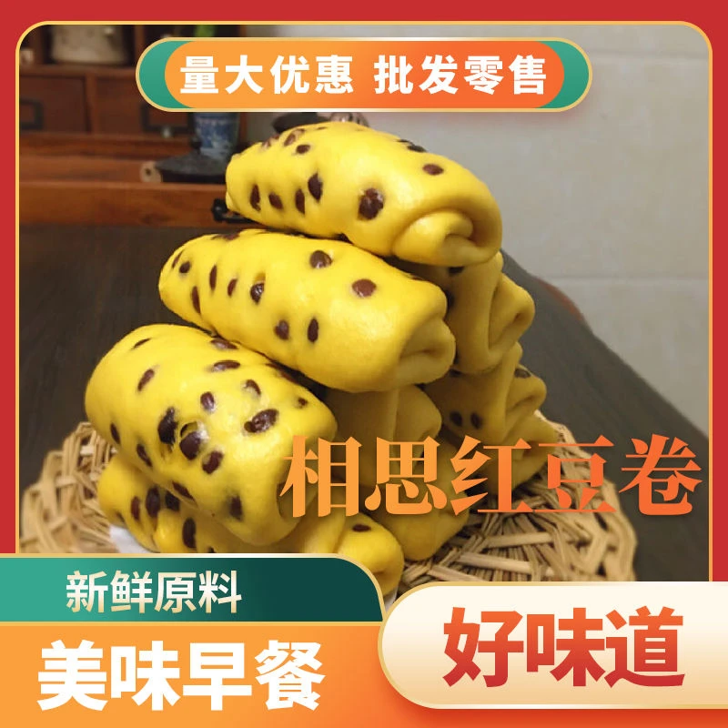 南瓜红豆卷早餐店速冻面食早点半成品卡通营养美味甄选好吃制作