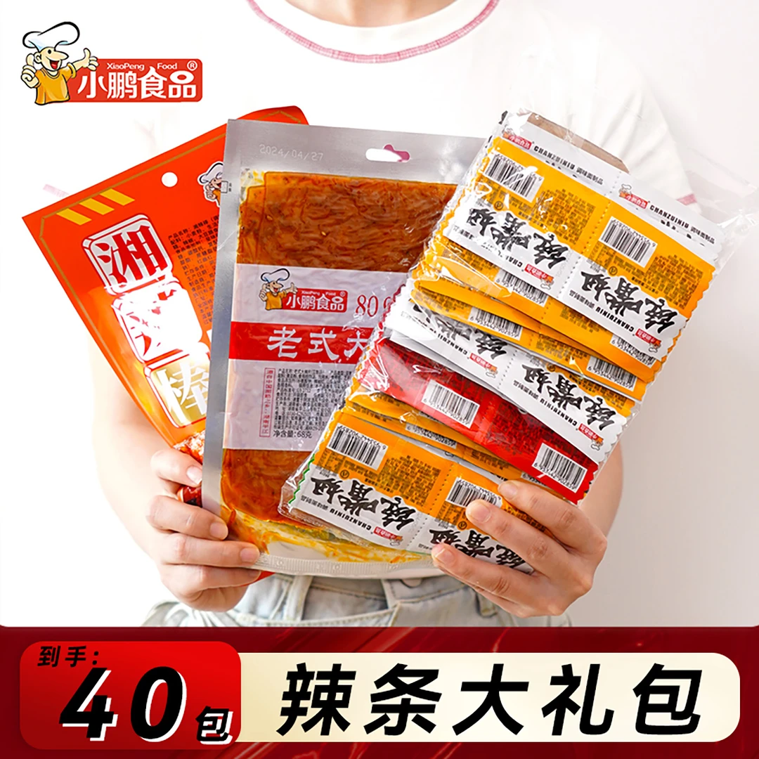 【辣条大礼包】小鹏食品网红辣条老式平江大辣片休闲送女友解馋零食