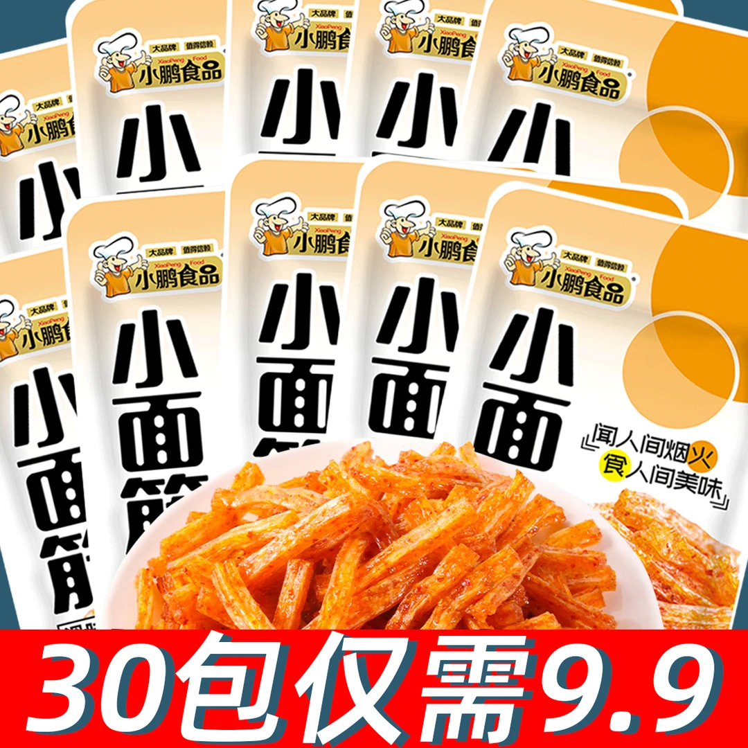 小鹏食品小面筋网红辣条美味甜辣童年小吃方便零食30包调味面制品