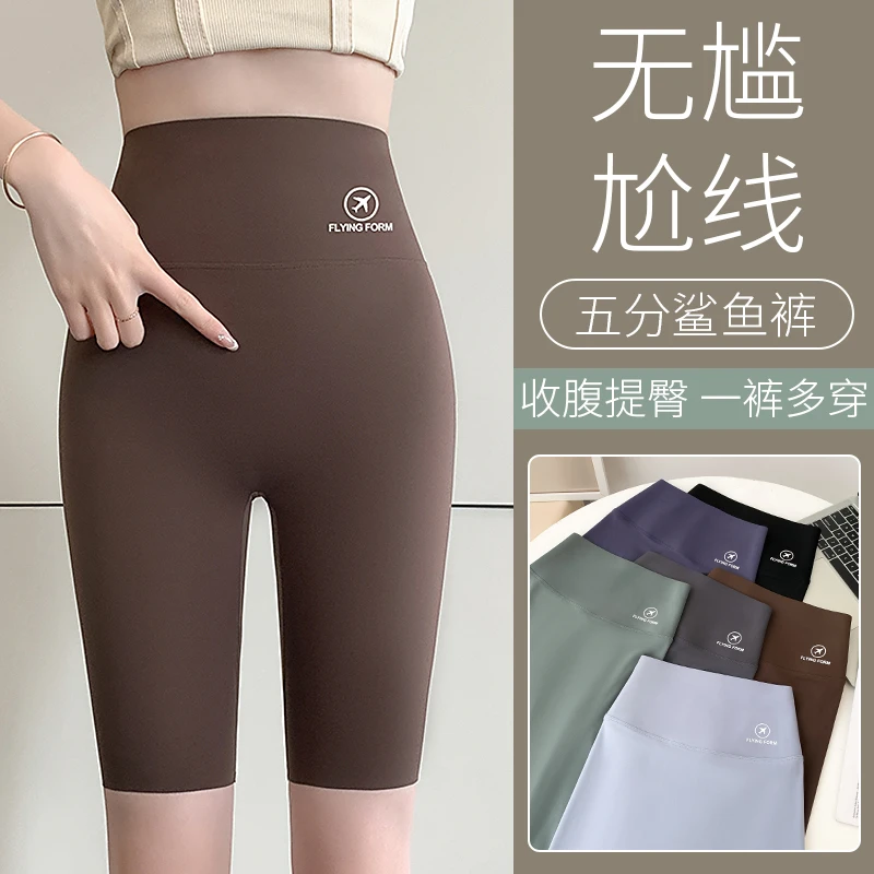【精选优品】五分飞机裤运动瑜伽 骑行鲨鱼裤 紧身防走光打底裤
