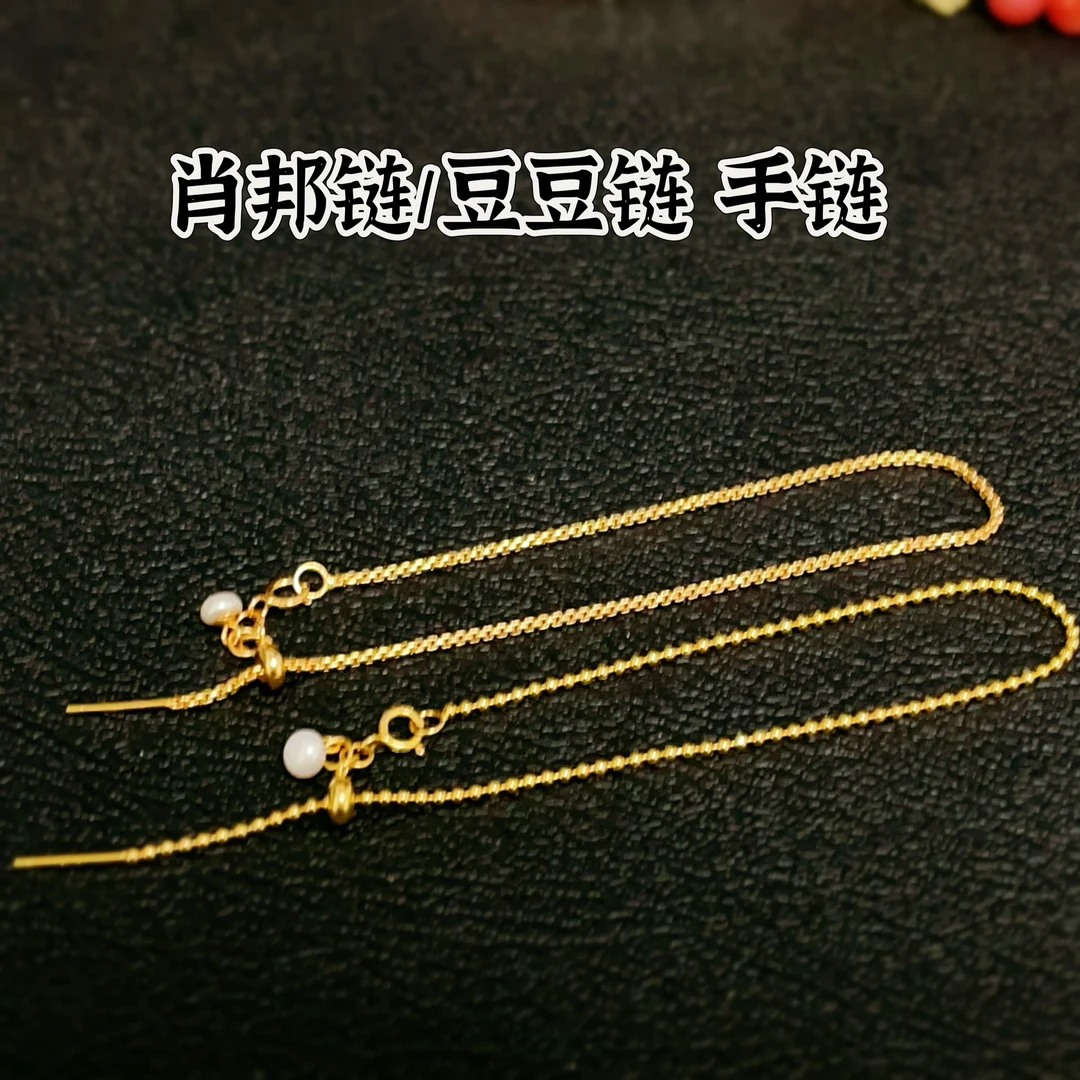 925银手链 【萌宝饰品 L-25肖邦链/豆豆万能链宽1.5*长21mDIY手链