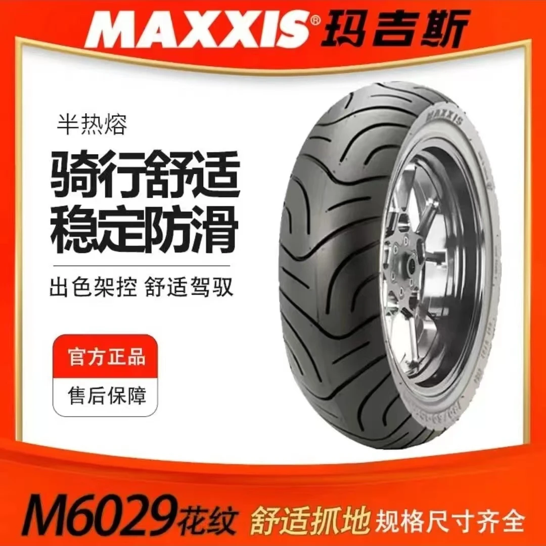 玛吉斯6029玛吉斯半热熔 小牛电动车九号电动车 铃木uyuu豪爵通用