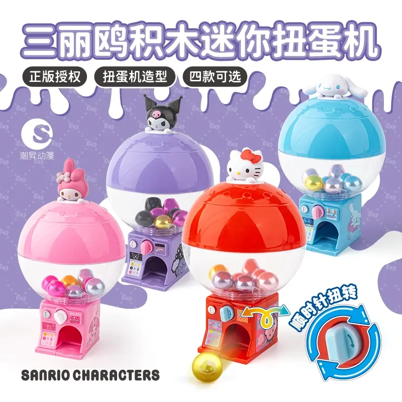 三丽鸥迷你扭蛋机玩具凯蒂猫美乐蒂库洛米大耳狗积木盲盒潮昇动漫