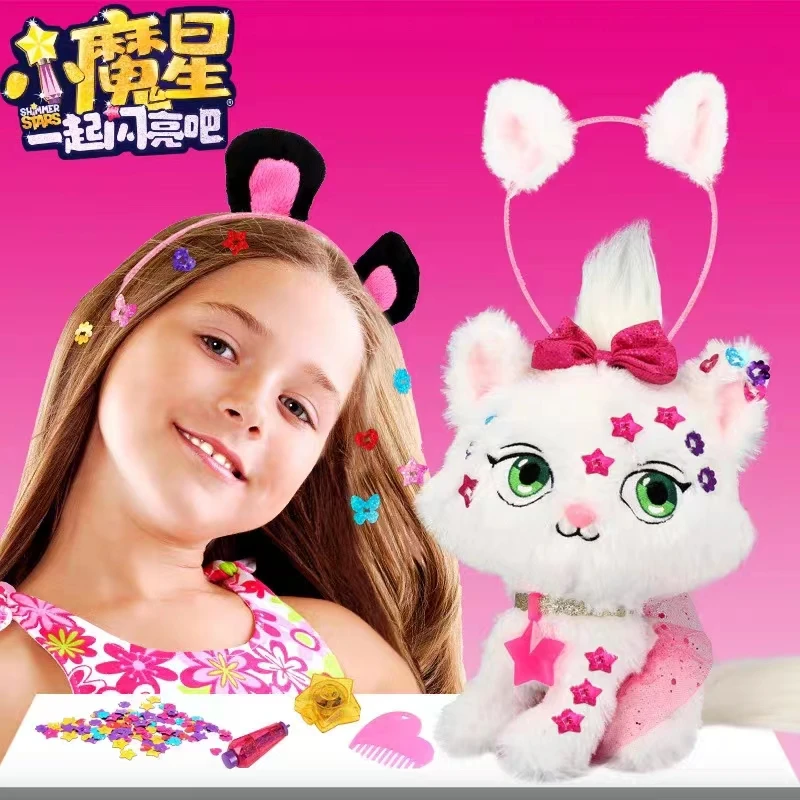 小魔星Shimmer毛绒玩具儿童diy创意礼物公仔女生日可爱装扮布玩偶