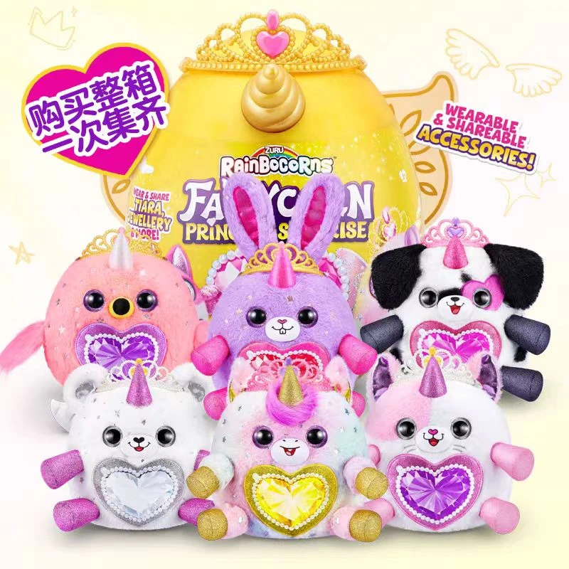 云波独角兽魔法蛋皇冠公主精灵盲蛋女孩玩具礼物盲盒玩具毛绒公仔