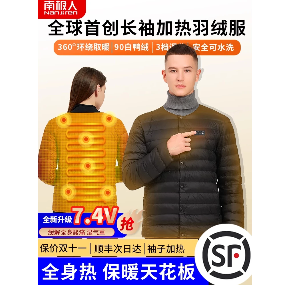南极人充电加热羽绒服电发热衣服男款智能温控内胆全身发热外套女