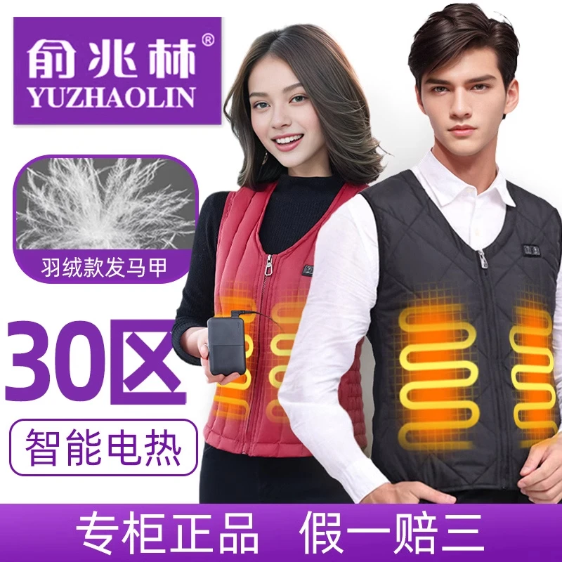 电热马甲发热背心智能温控充电保暖全身电加热衣服发热羽绒服男女